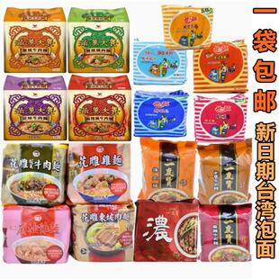 台湾泡面满汉大餐牛肉面台酒麻油鸡花雕酸菜牛肉统一肉燥面炸酱面