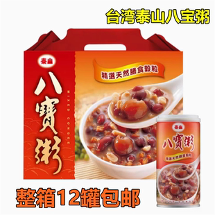 1份6瓶包邮 台湾进口泰山八宝粥营养點心好滋味无防腐剂