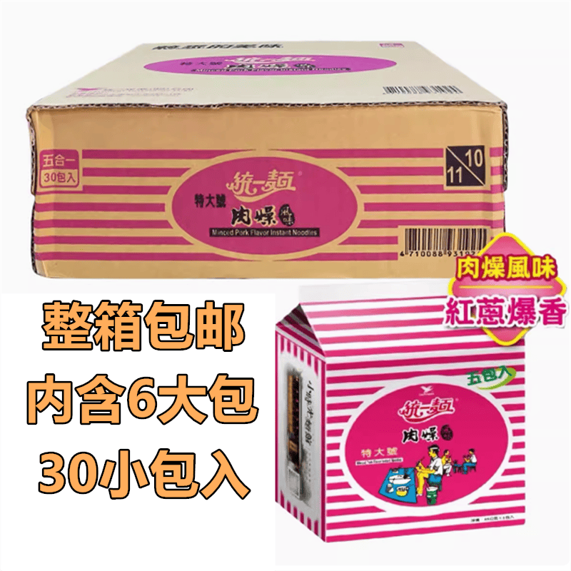 肉燥风味台湾方便面肉燥面统一