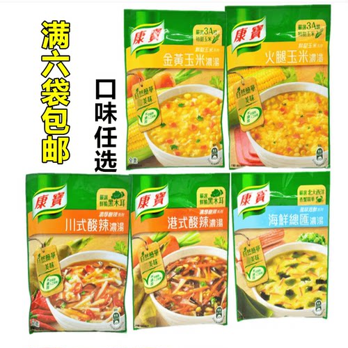 康宝金黄玉米浓汤速食湯