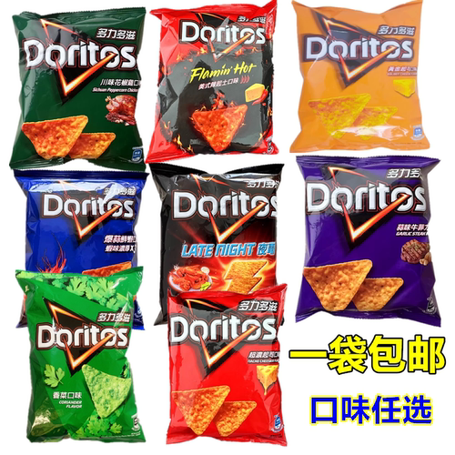 台湾多力多滋香菜薯片劲脆Doritos玉米片代购膨化零食优选原料