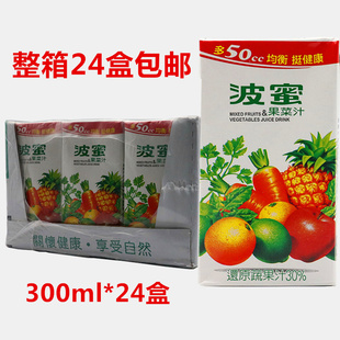 台湾进口饮料波蜜果菜汁饮料还原蔬果汁飲料300*24盒包邮