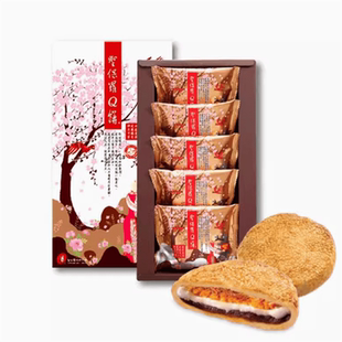 现货可发董璇推荐台湾零食糕饼圣保罗Q饼5入内馅红豆蛋黄酥饼点心