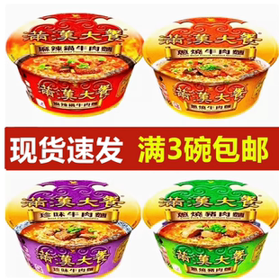 包邮台湾进口统一满汉大餐珍味葱烧麻辣锅牛肉碗装方便面网红热销