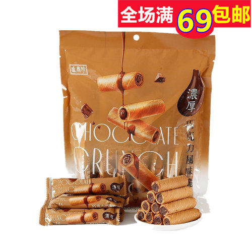 台湾进口  盛香珍浓厚巧克力风味脆卷夹心蛋卷140g
