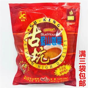 3袋包邮台湾原产建铨古坑蓝山咖啡2合一速溶咖啡休闲饮品香醇浓郁