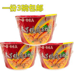 台湾泡面味丹味味A冬菜鸭肉汤粉丝60g碗装好够味泡方便面过桥粉丝
