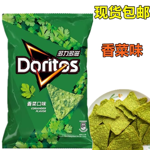包邮台湾进口多力多滋香菜口味玉米片膨化薯片零食