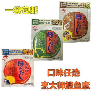 包邮现货烹大师AJINOMOTO味之素鲣鱼风味调味料鲣鱼粉正品多规格