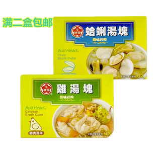 满2盒包邮 台湾牛头牌鸡汤块66g盒装鸡肉风味原味经典简单