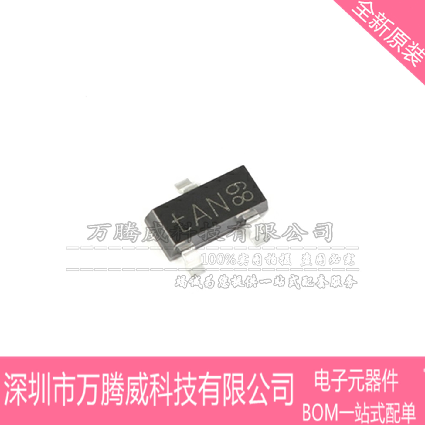 原装正品 PESD1CAN,215 SOT-23 24V 贴片ESD二极管