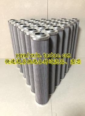定制液压滤芯2.225H20SL-C000P、2.225H20XLC000M、R928007025