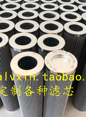 FG滤芯PI 9245 DRG VST 25、PI 8345 DRG 40、PI 13016 RN MIC 10