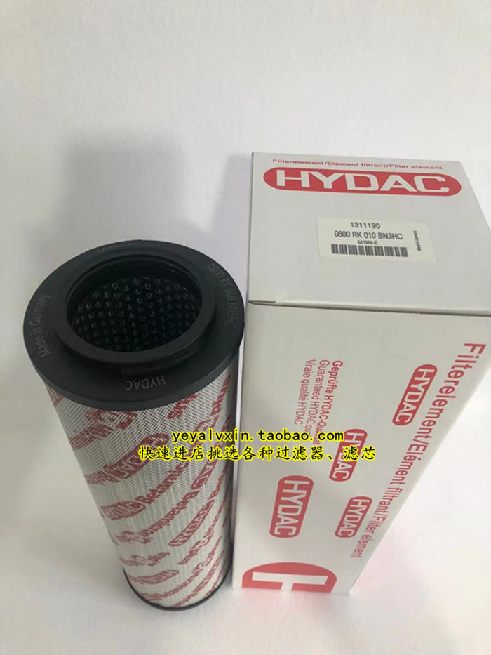 HYDAC新款贺德克高压液压滤芯0800RK010MM0800RK010BN4HC