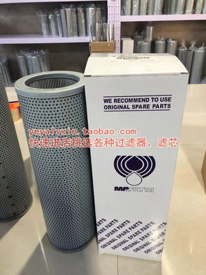 MP翡翠液压滤芯MR6303A10A、MR6303P10A、MR6303A25A、MR6303M25A