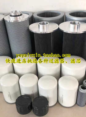 P300084 P3027 P300460 P300080 P3028 P3018水平轴润滑滤芯液压