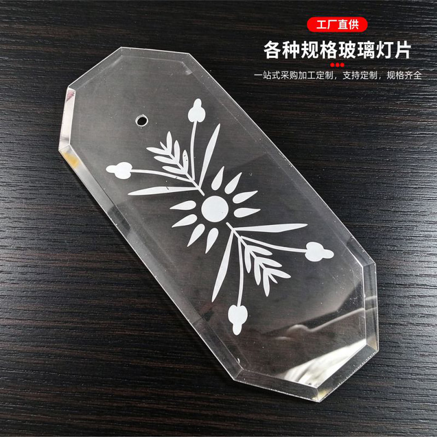 八角方形玻璃灯片透明彩色贴花挡光灯板老款吊灯装饰八角瓦片配件
