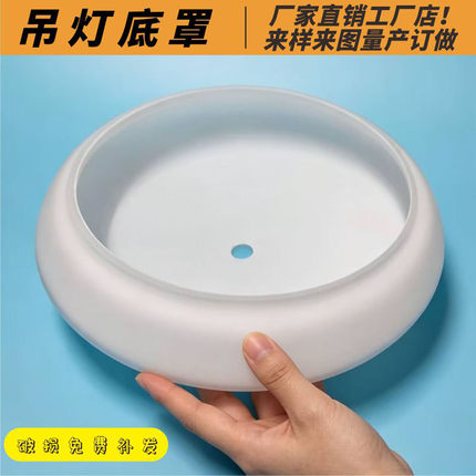 灯罩外壳罩中间小孔半圆形水晶吊灯中间托盘遮光灯壳玻璃底罩配件