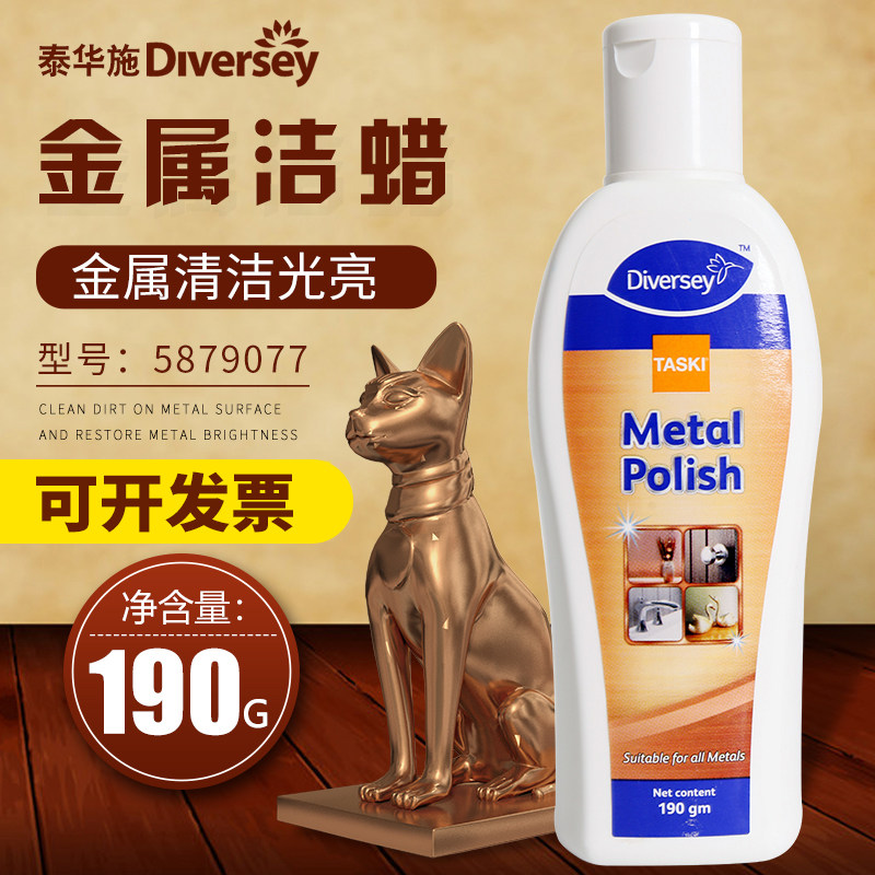 泰华施擦铜水洗铜水去氧化铜亮剂去铜锈清洁剂特洁金属洁蜡铜油