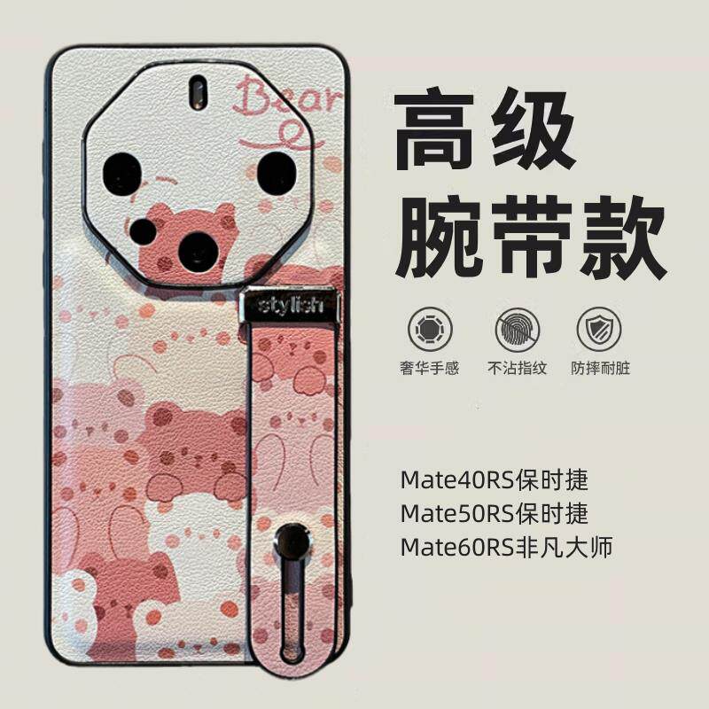 原装正品适用日本潮牌杏色小熊腕带支架华为Mate60RS非凡大师手机壳新款50保时捷40卡通可爱X5折叠屏X3皮质X2