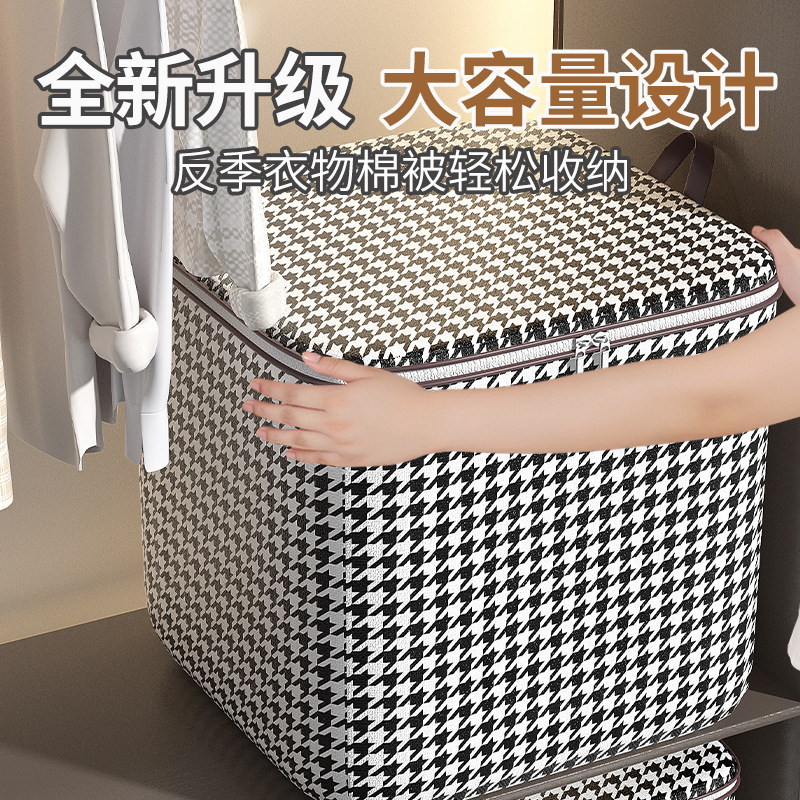 千鸟格无纺布收纳袋衣柜整理收纳袋搬家大容量方便手提收