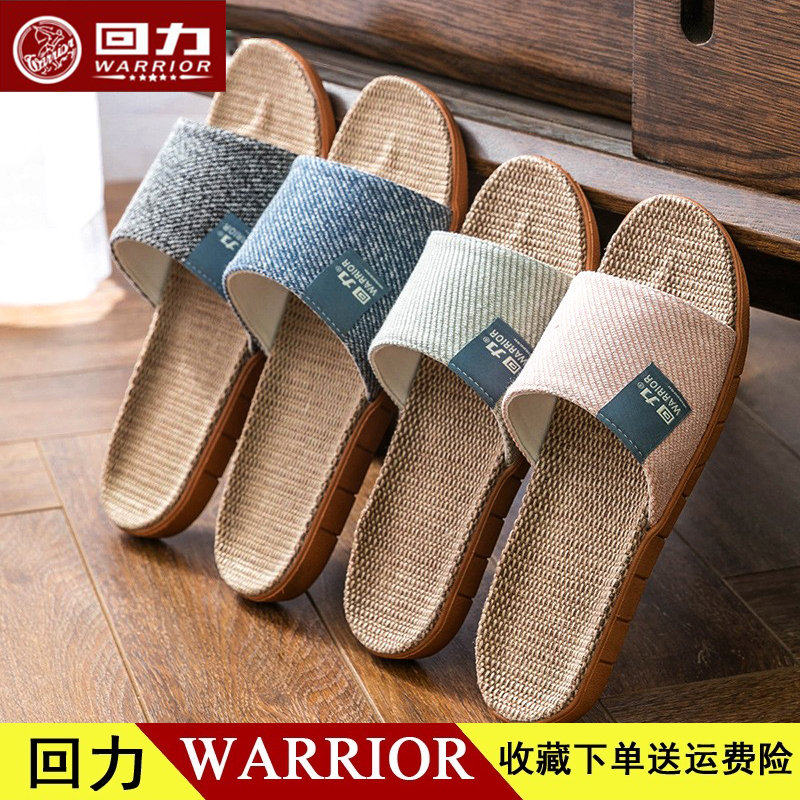 回力亚麻拖鞋男夏天室内家居静音藤草防滑凉拖鞋家用四季女款HL66