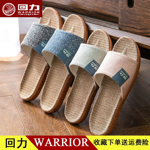 回力EVA简约吸汗透气大品牌凉拖