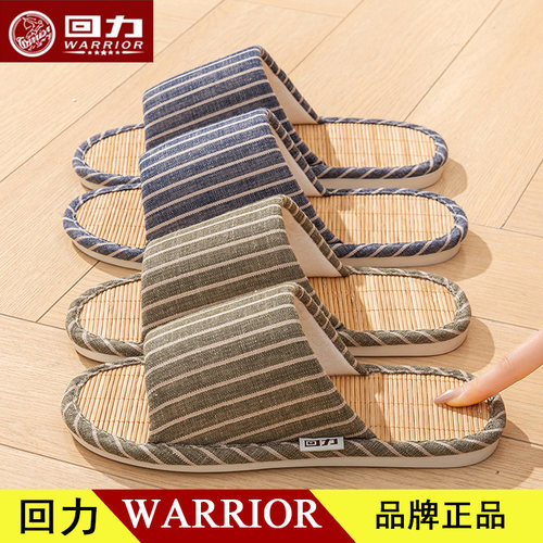 回力竹席亚麻布拖鞋四季情侣2026