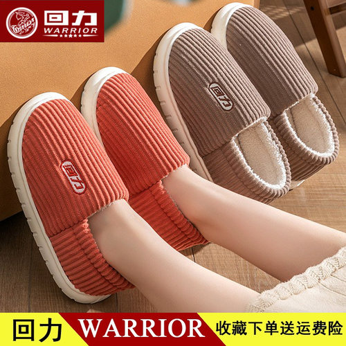 棉拖鞋回力不臭脚保暖防滑