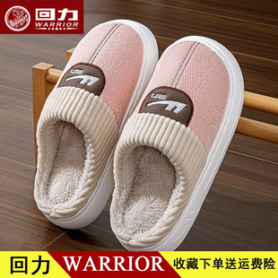 保暖厚底情侣室内防滑防臭毛绒托鞋 女冬季 HL09 家居棉拖鞋 回力新款