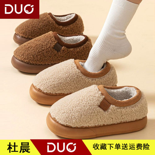 杜晨全包跟毛绒棉拖鞋男女款室内防滑保暖加绒懒人厚底家居鞋MX65