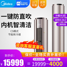 Midea/美的3匹一級能效變頻智能空調KFR-72LW/BP3DN8Y-YB100(B1