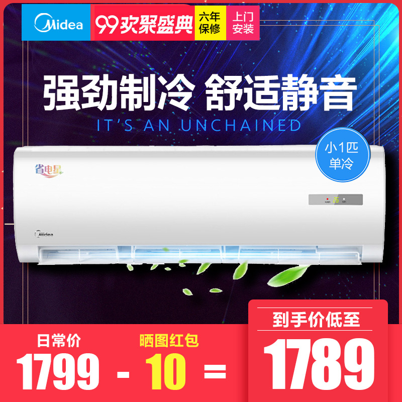 Midea/ÃÀµÄ KF-23GW/Y-DH400(D3)Сһƥ1Pµ¥Àä±Ú¹Òʽ¼ÒÓÿյ÷¹Ò»ú