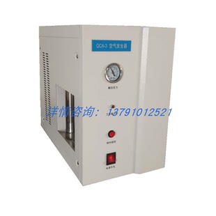 空气发生器 QCA-3低噪音空气泵 气相色谱仪配套使用气源现货