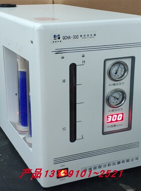 QCHA300氢空发生器一体机 气相色谱空气全自动空气源氢气发生器