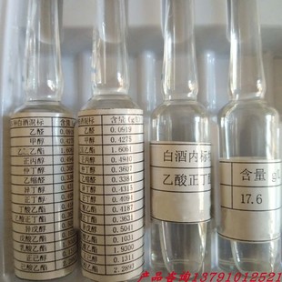 10支气相色谱仪白酒标样15种组分 气相色谱混标内标乙酸丁酯配件