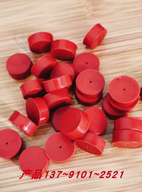 耐温铁红色密封进样垫10.5x4mm适用上海天美气相色谱仪GC7900