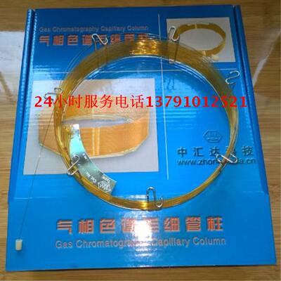FFAPPEG-20石英毛细管柱