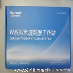 搭配气相色谱仪用N2000工作站 实验室色谱 数据处理软件