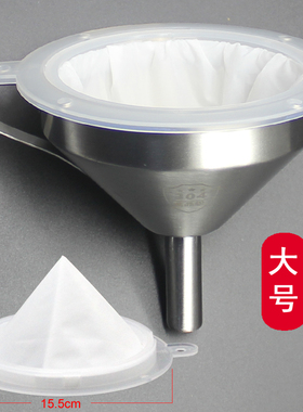 大号开水水垢过滤网过滤器450目家用水碱滤水器304不锈钢15cm漏斗