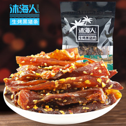 猪肉干 沐海人生烤黑猪肉138g 休闲食品香辣味 海南特产零食小吃