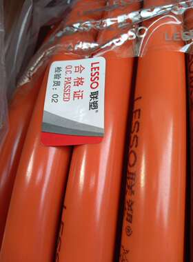 联塑铝塑管太阳能管红色热水管铝塑复合管16202025141812164分6分