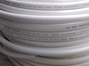 日丰铝塑管自来水冷水给水A-1620明装暗装可弯曲白色冷水管