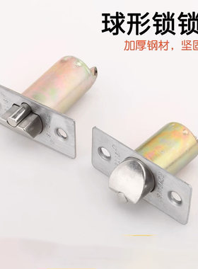 GULI固力球锁舌球形锁配件通用 房门静音锁舌