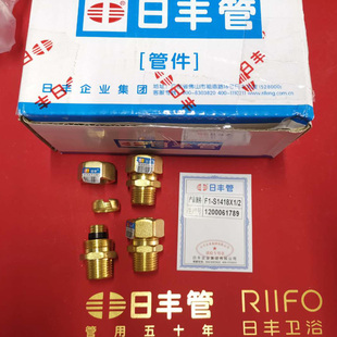 日丰1014-2632铝塑管燃气管配件外丝4分6分直通 铜外牙直接铜配件