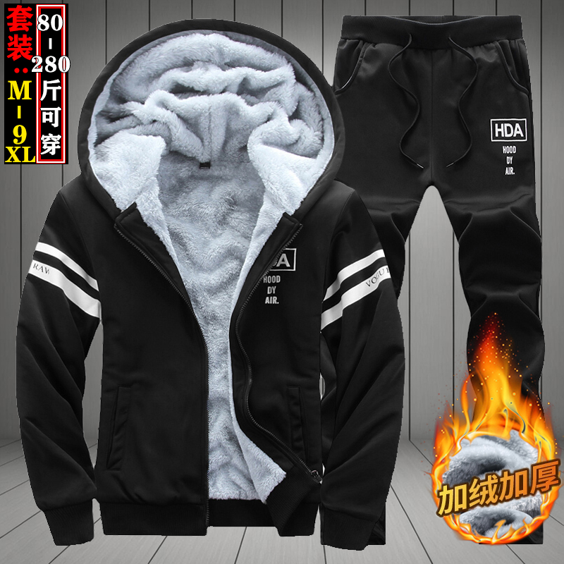 9XL大码运动套装男秋冬一套休闲外套加绒加厚帽衫胖子卫衣两件套