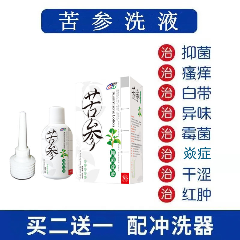妇科私处护理液除异味杀菌洁阴洗液男女瘙痒通用止痒阴道清洗阴液