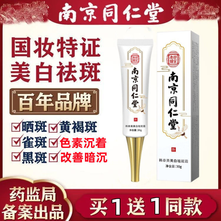 去黄气脸部美白提亮去黄改善暗沉肤色不均祛暗黄脸黑去黑色素沉淀