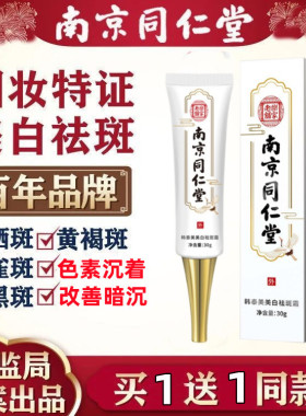 去黄气脸部美白提亮去黄改善暗沉肤色不均祛暗黄脸黑去黑色素沉淀