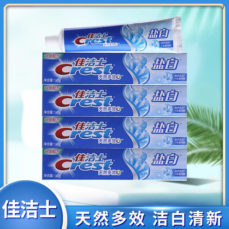 包邮正品多效牙膏佳洁士清新口气